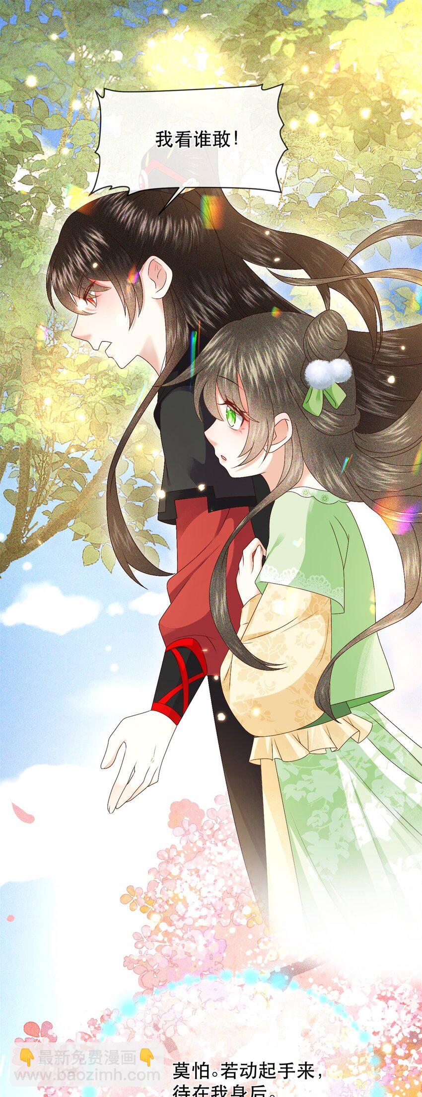 028 若动起手来，待在我身后！-第31话