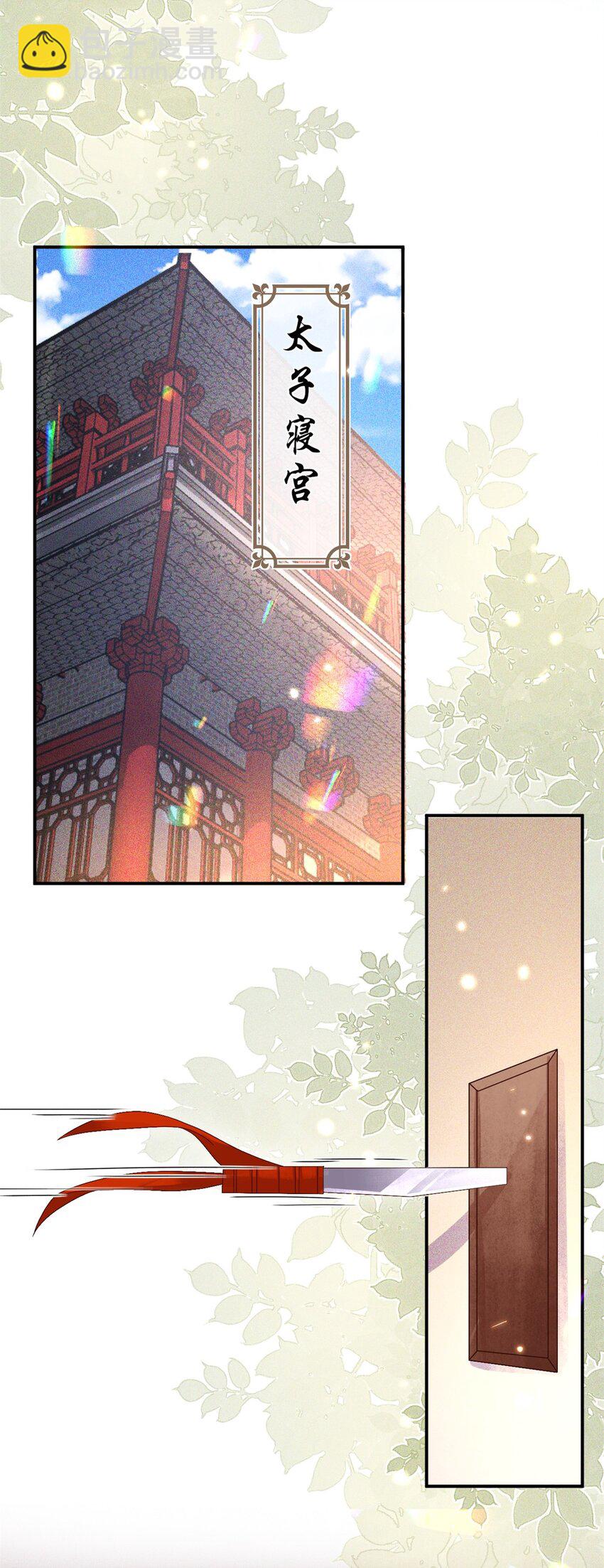 028 若动起手来，待在我身后！-第31话