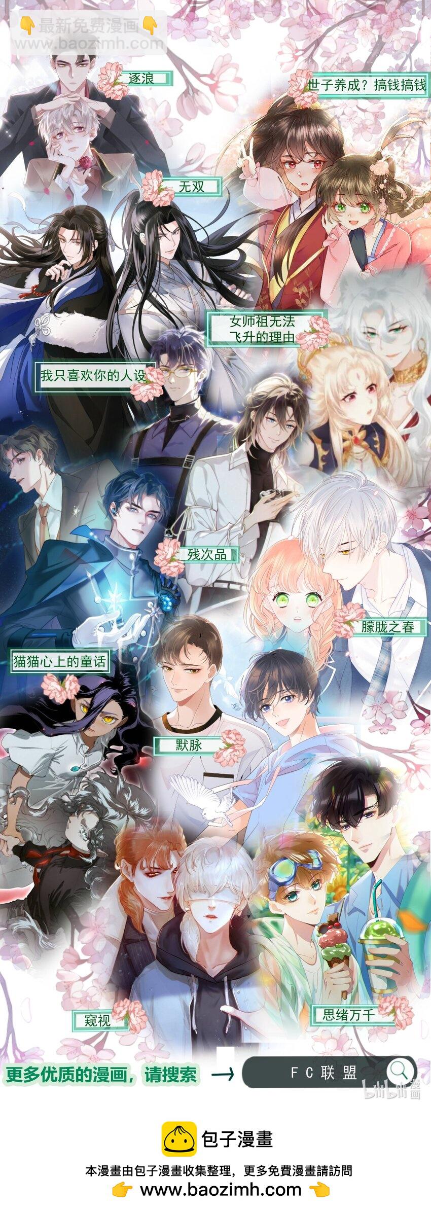 028 若动起手来，待在我身后！-第31话