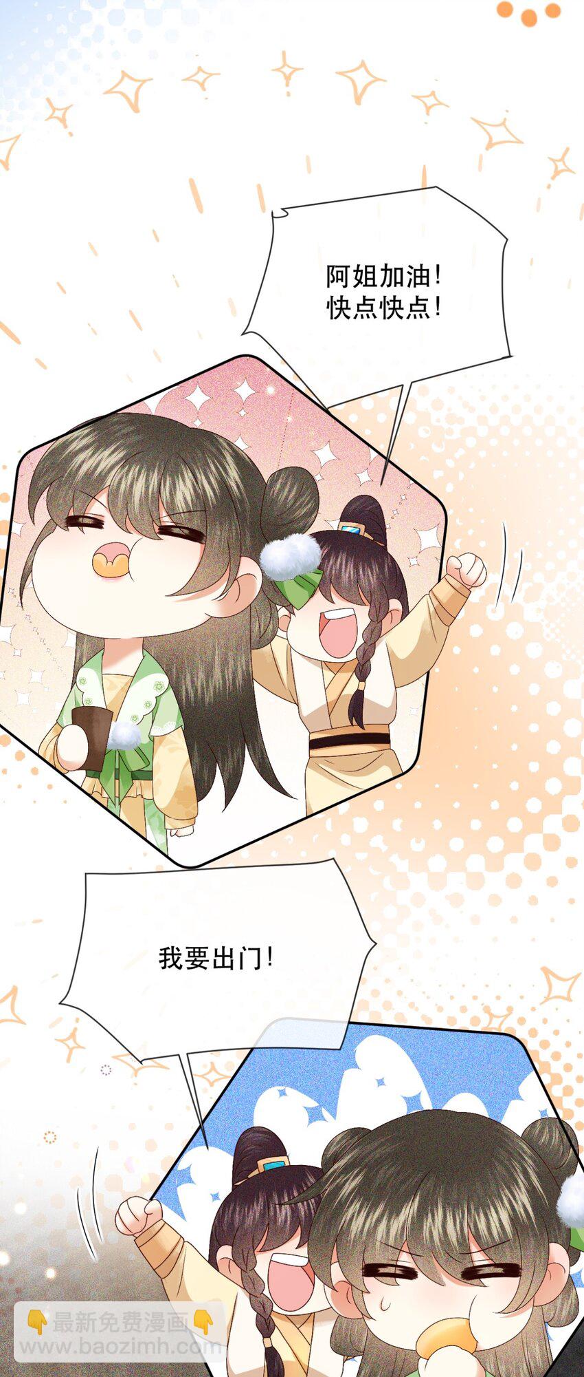 028 若动起手来，待在我身后！-第31话