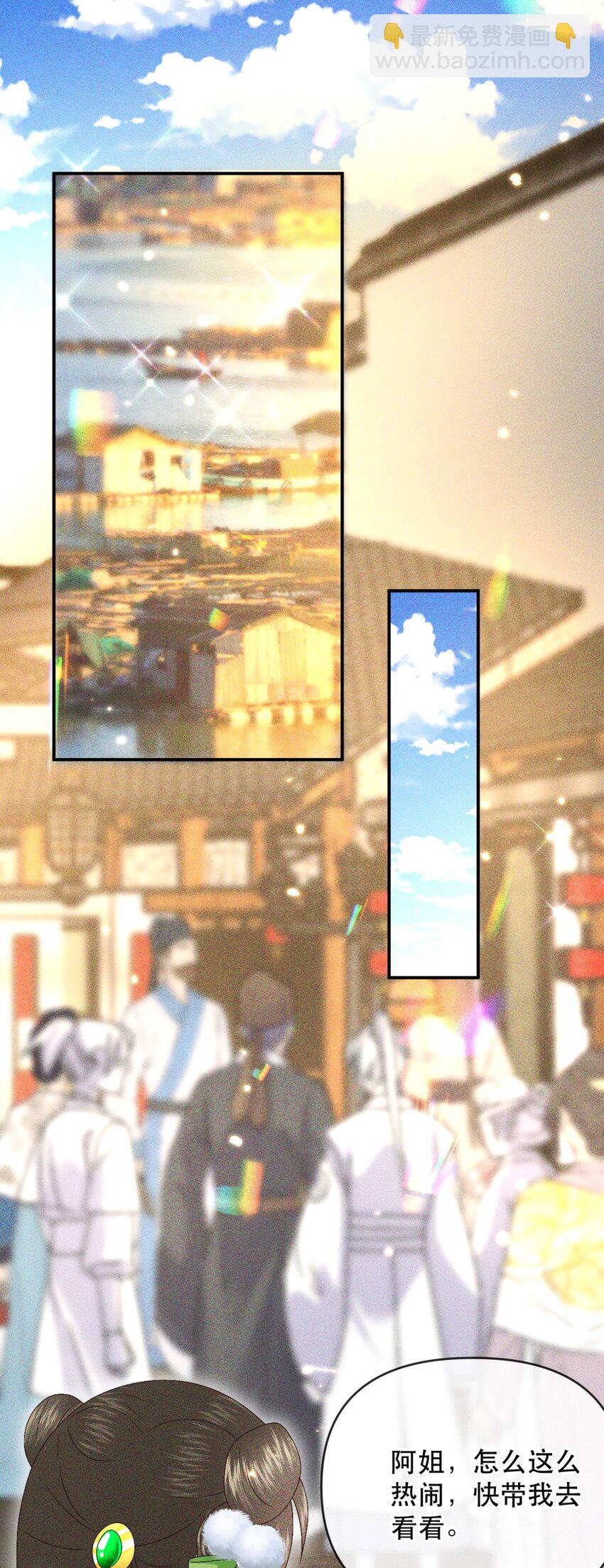 028 若动起手来，待在我身后！-第31话