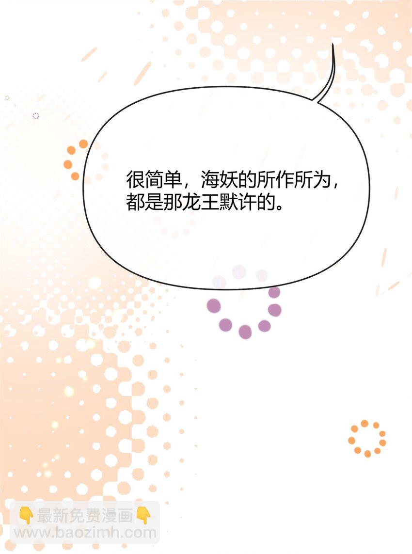 030 或许这一次，我真的可以&hellip;&hellip;-第33话