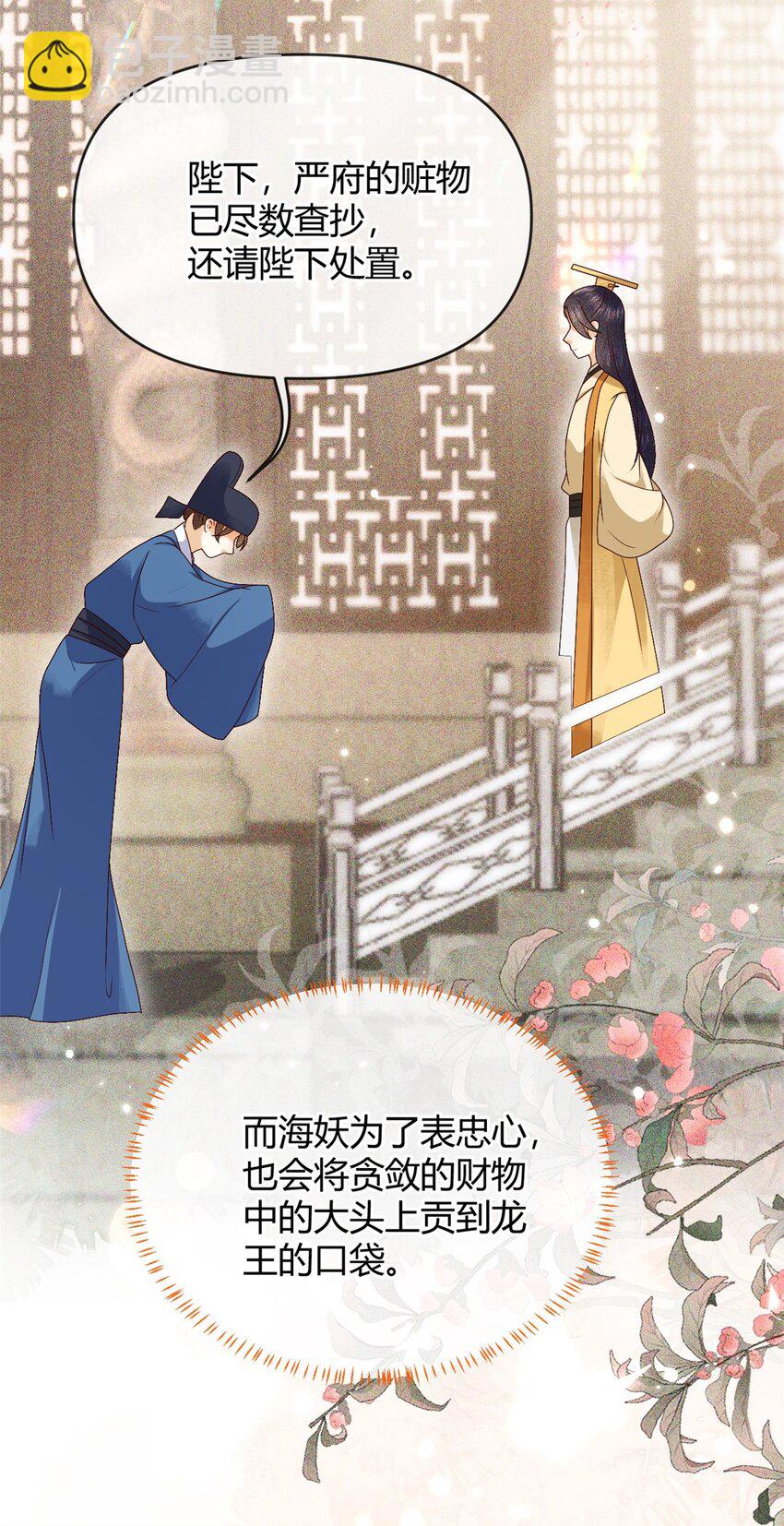 030 或许这一次，我真的可以&hellip;&hellip;-第33话