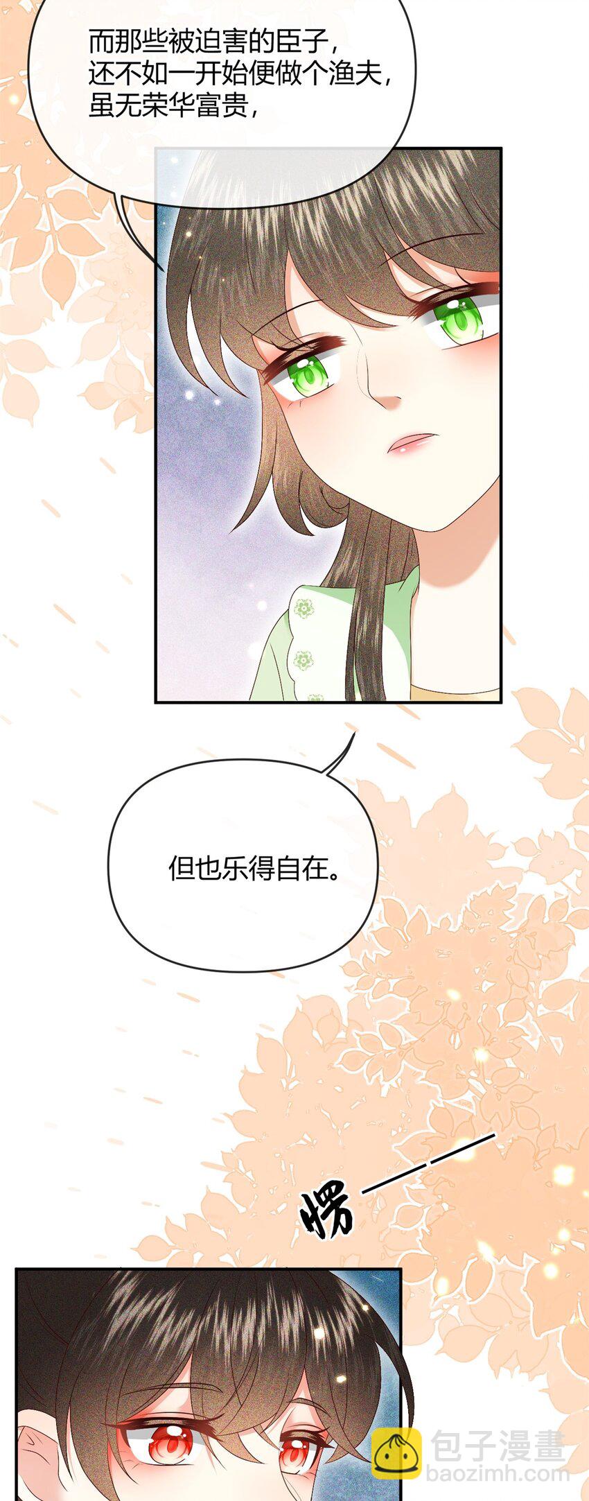 030 或许这一次，我真的可以&hellip;&hellip;-第33话