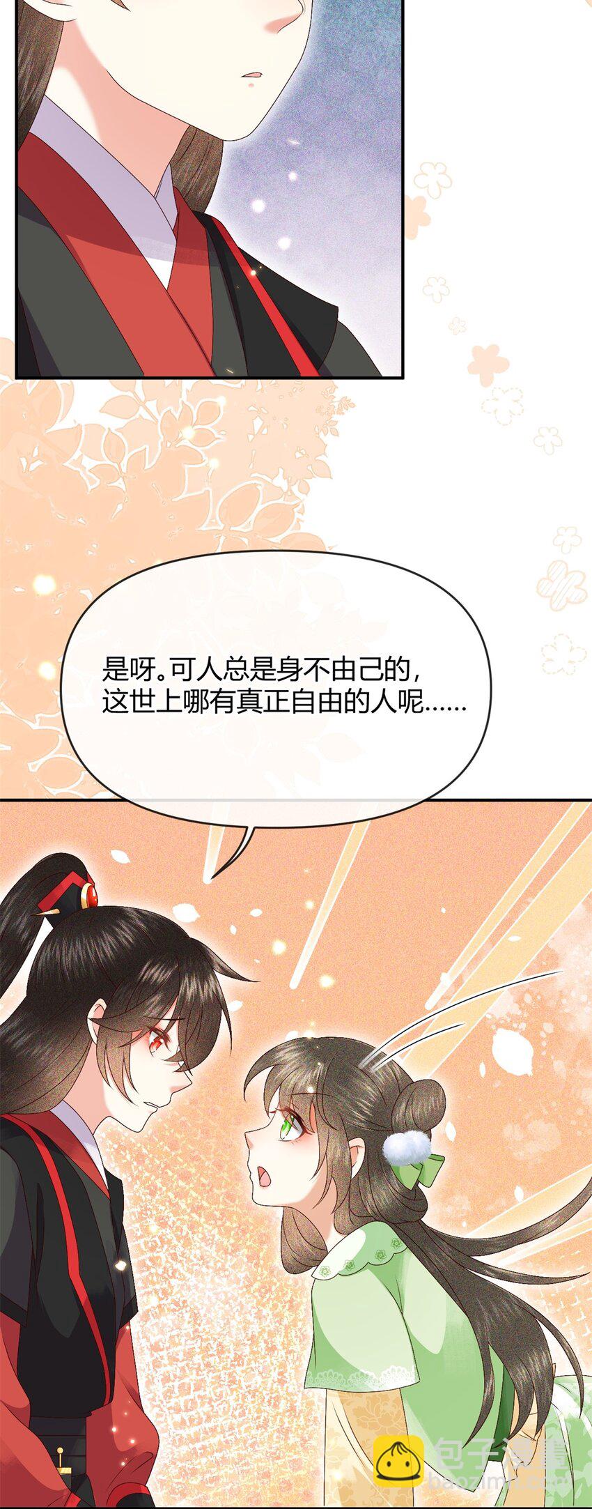 030 或许这一次，我真的可以&hellip;&hellip;-第33话