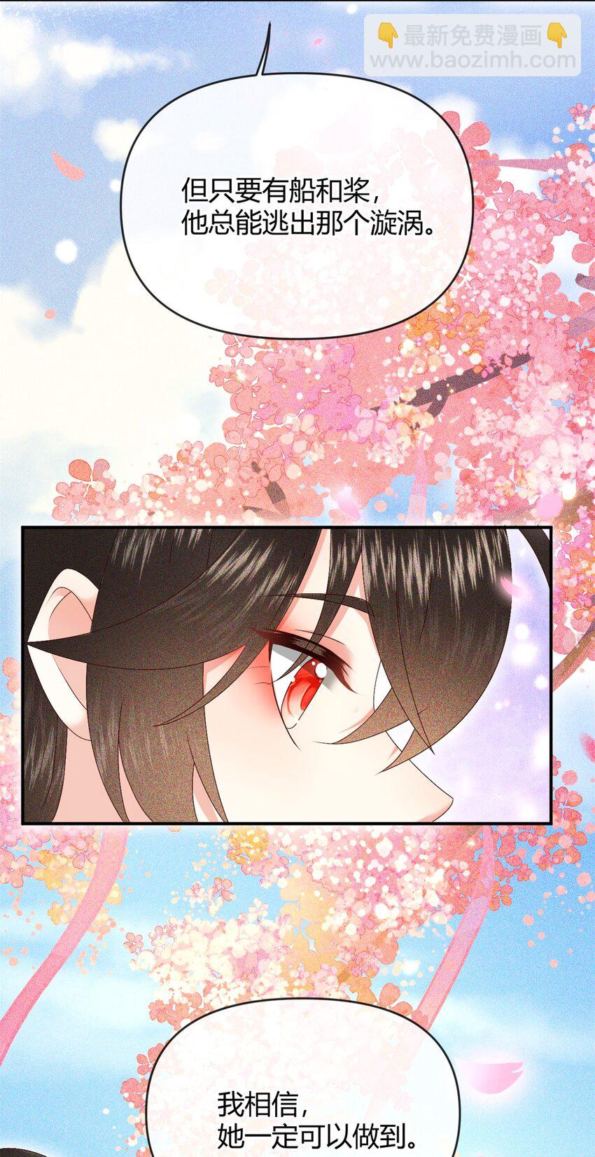 030 或许这一次，我真的可以&hellip;&hellip;-第33话