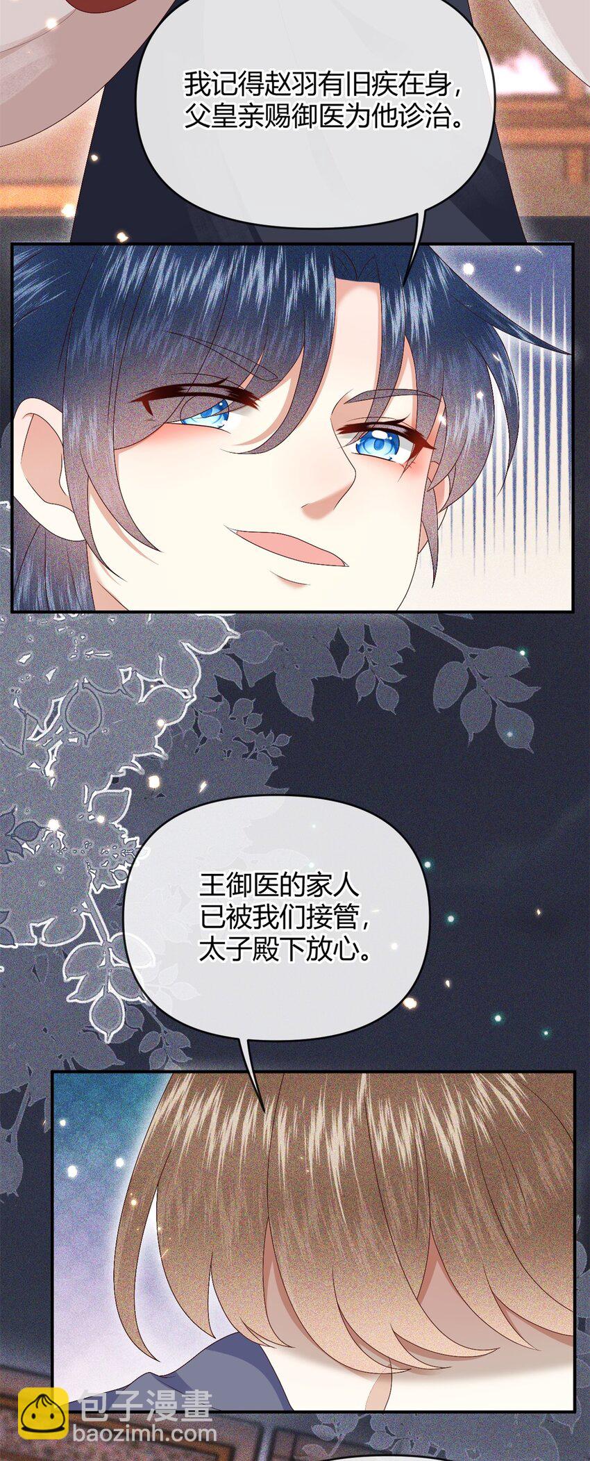 030 或许这一次，我真的可以&hellip;&hellip;-第33话