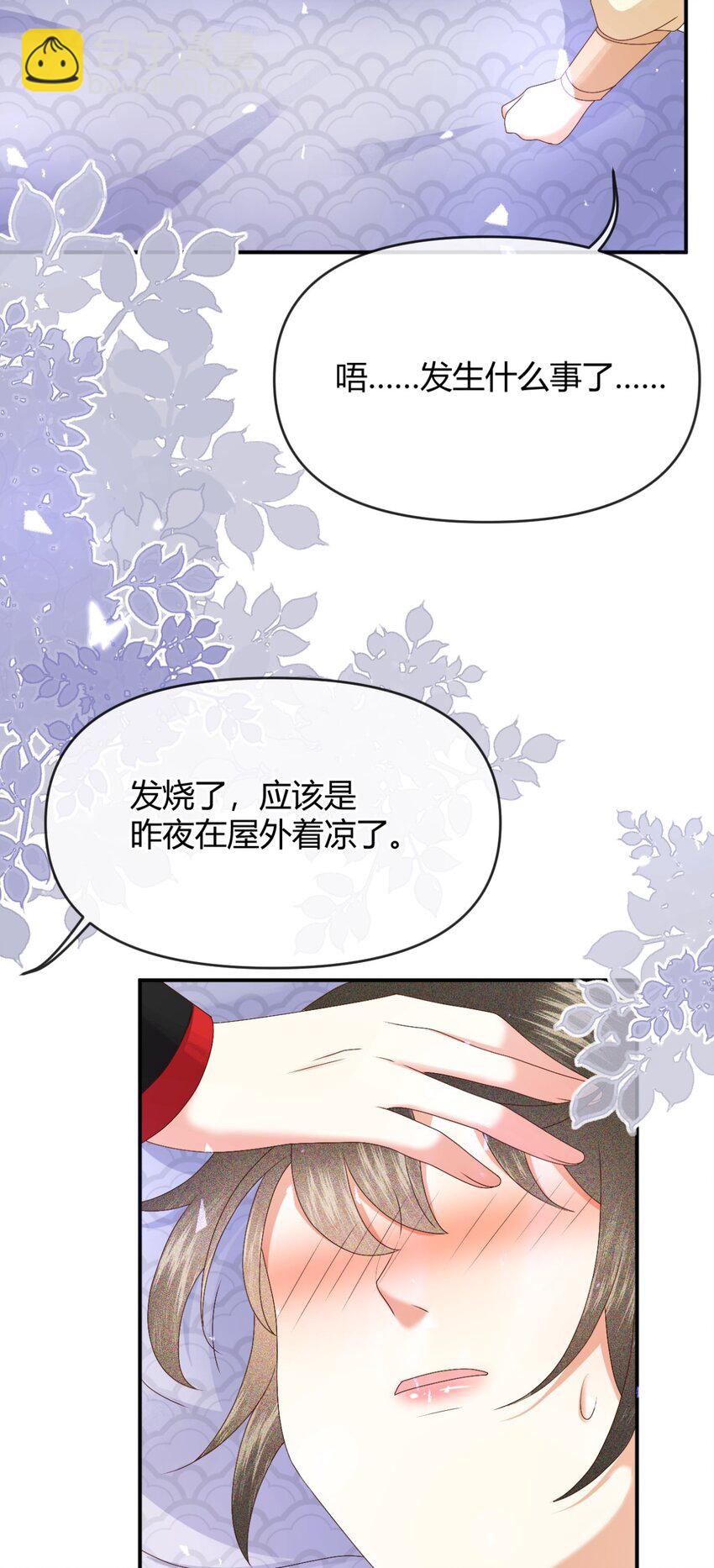 030 或许这一次，我真的可以&hellip;&hellip;-第33话