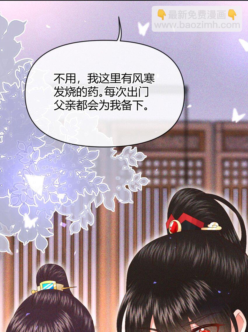 030 或许这一次，我真的可以&hellip;&hellip;-第33话