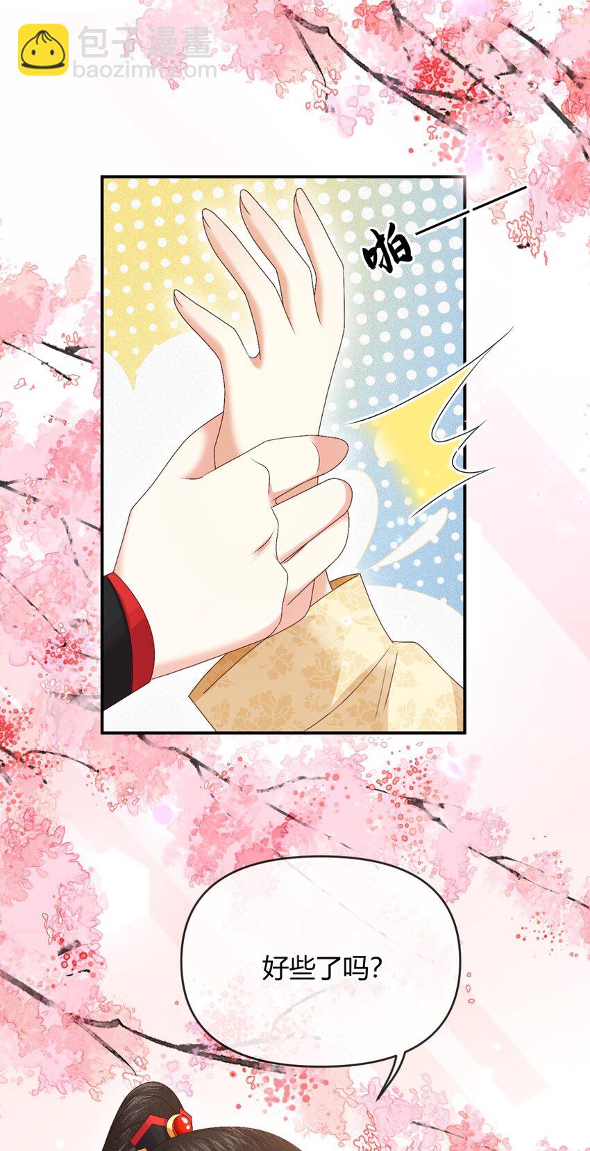 030 或许这一次，我真的可以&hellip;&hellip;-第33话