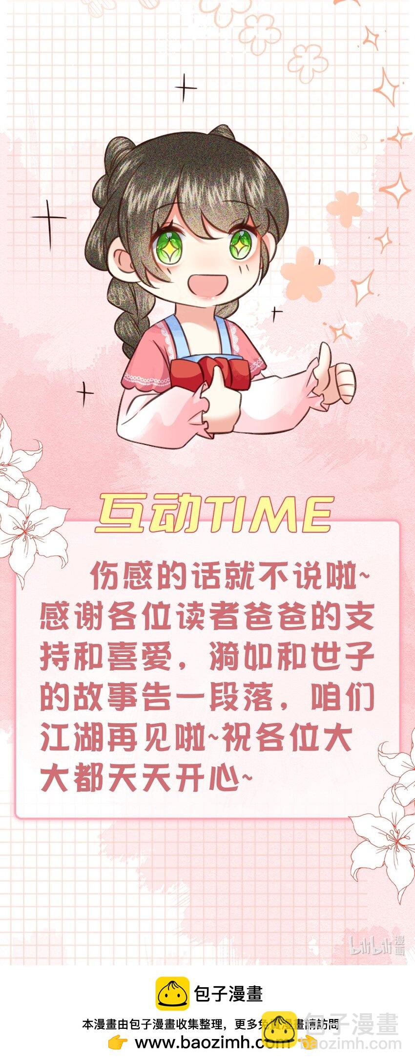 030 或许这一次，我真的可以&hellip;&hellip;-第33话