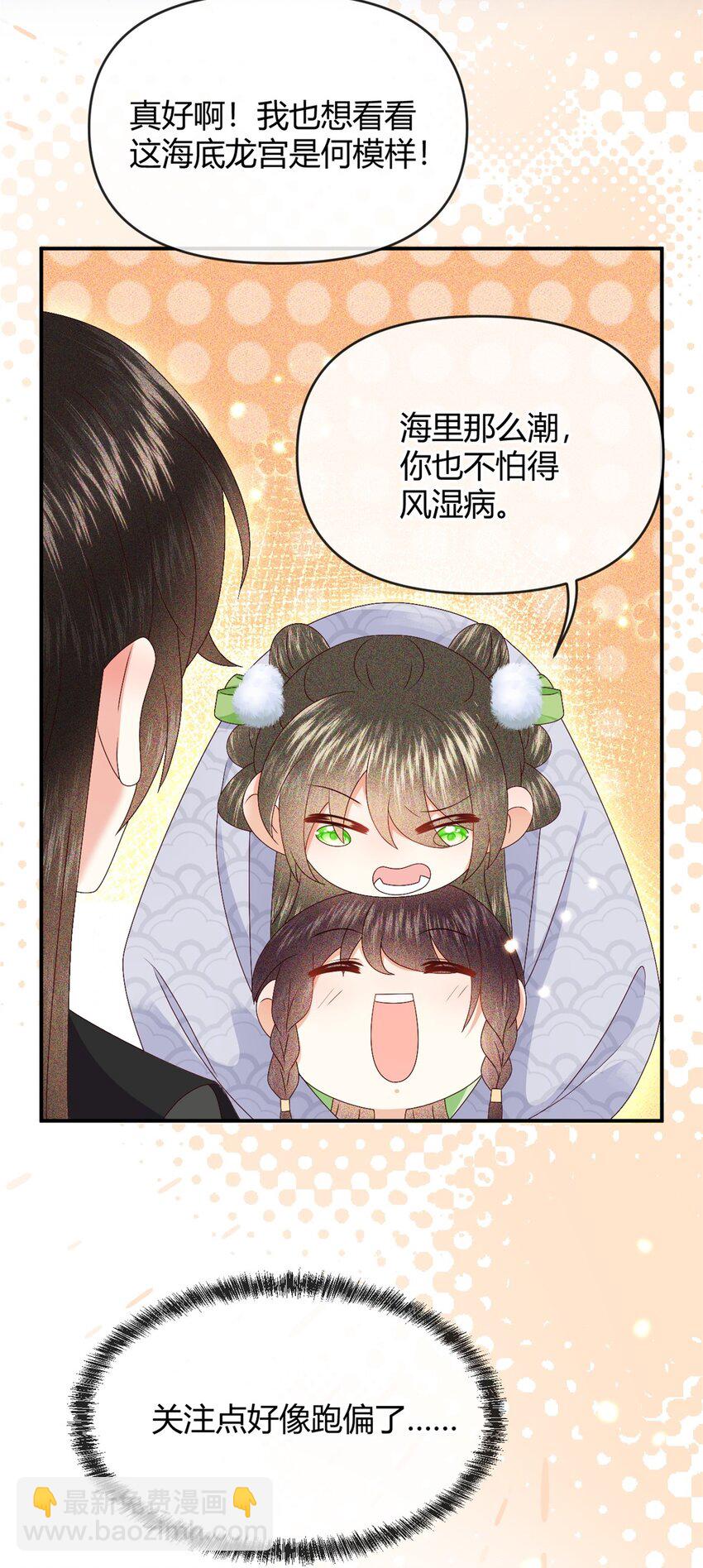 030 或许这一次，我真的可以&hellip;&hellip;-第33话