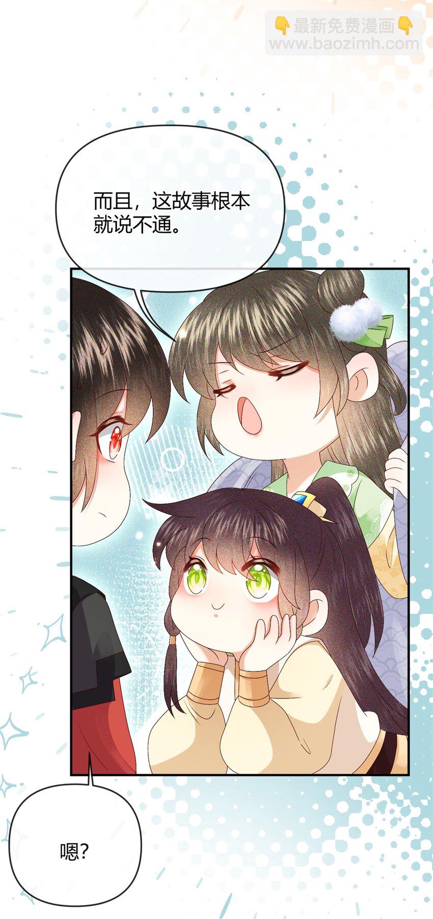 030 或许这一次，我真的可以&hellip;&hellip;-第33话