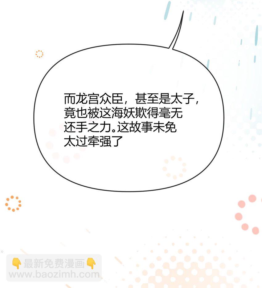 030 或许这一次，我真的可以&hellip;&hellip;-第33话