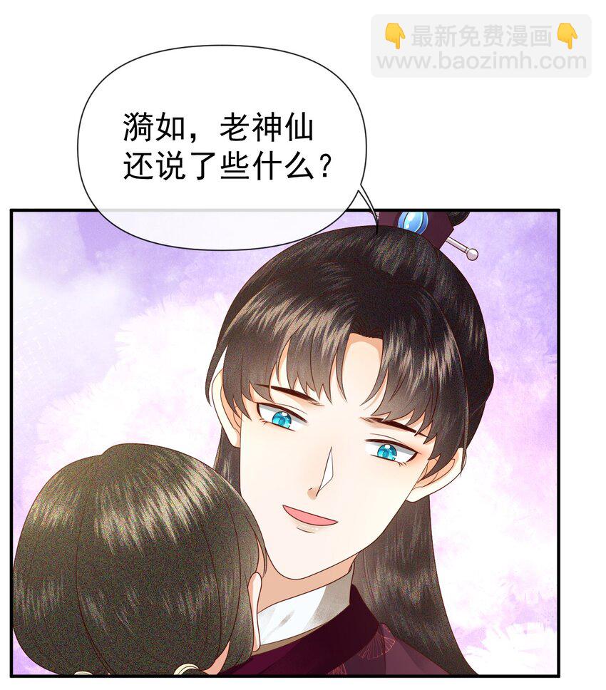 003 有内鬼，终止爹爹乱混！(1/2)-第5话