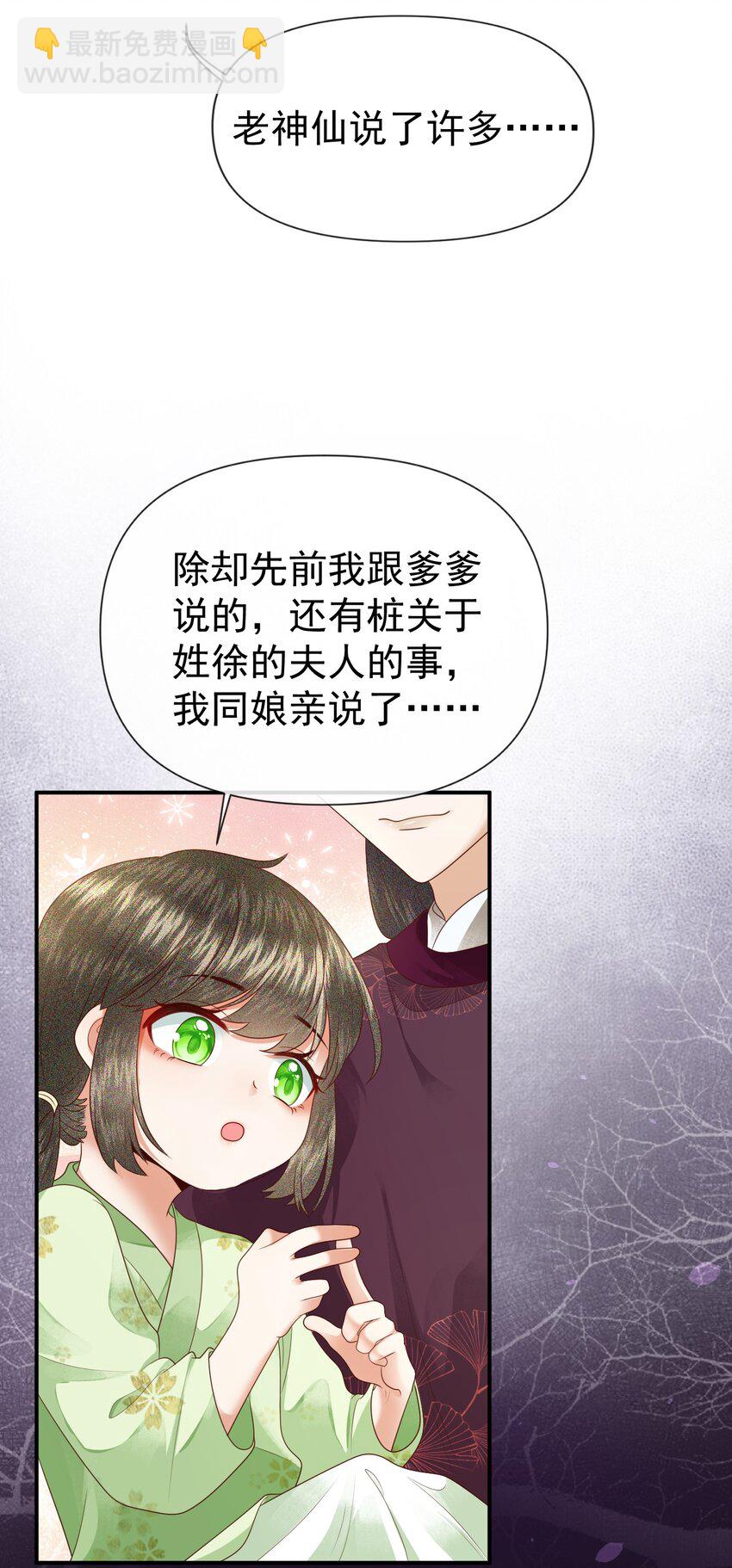 003 有内鬼，终止爹爹乱混！(1/2)-第5话