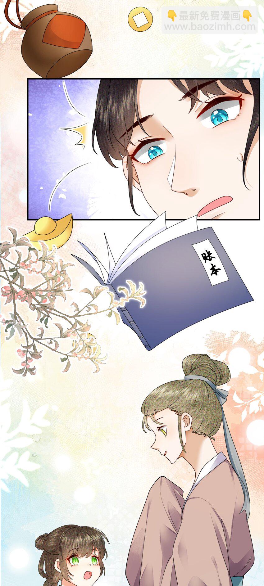 003 有内鬼，终止爹爹乱混！(1/2)-第5话