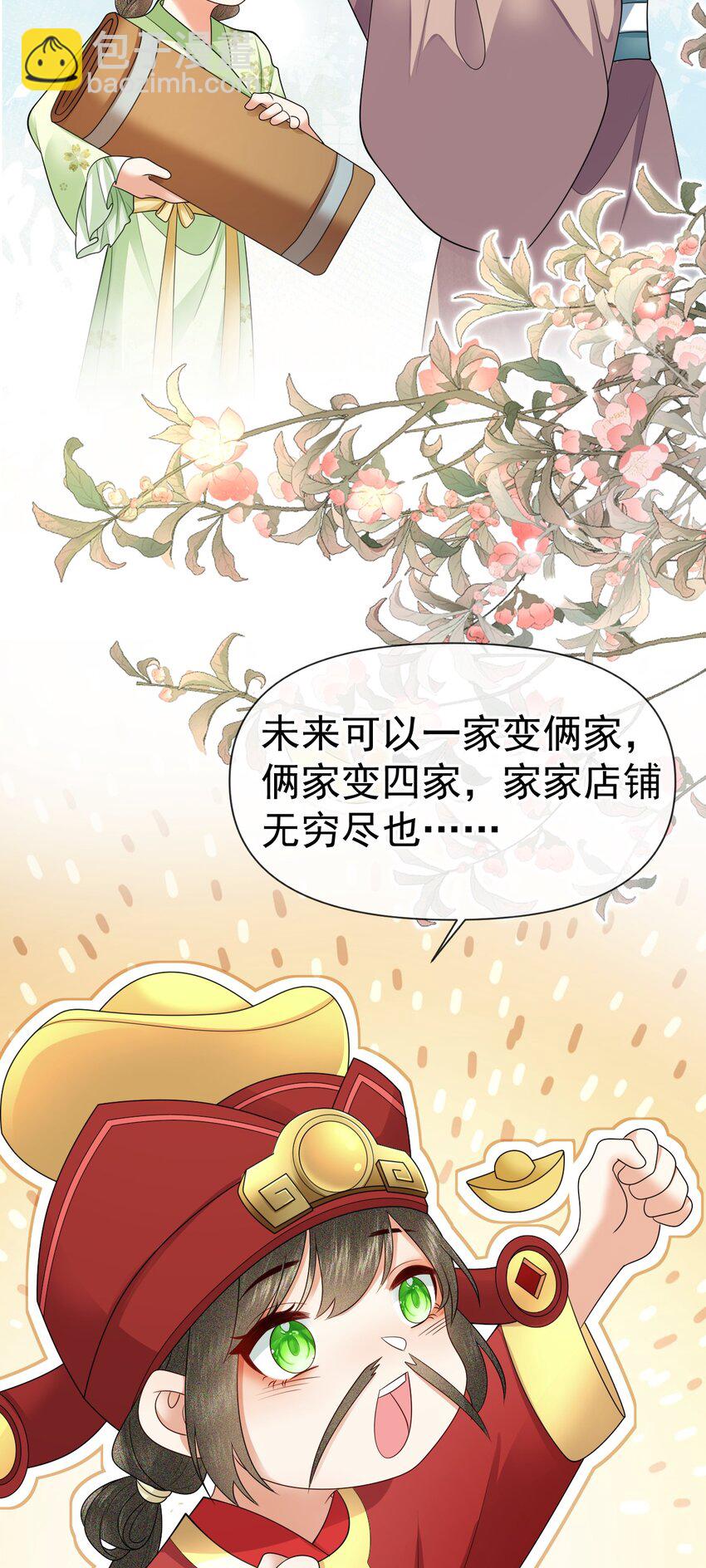 003 有内鬼，终止爹爹乱混！(1/2)-第5话