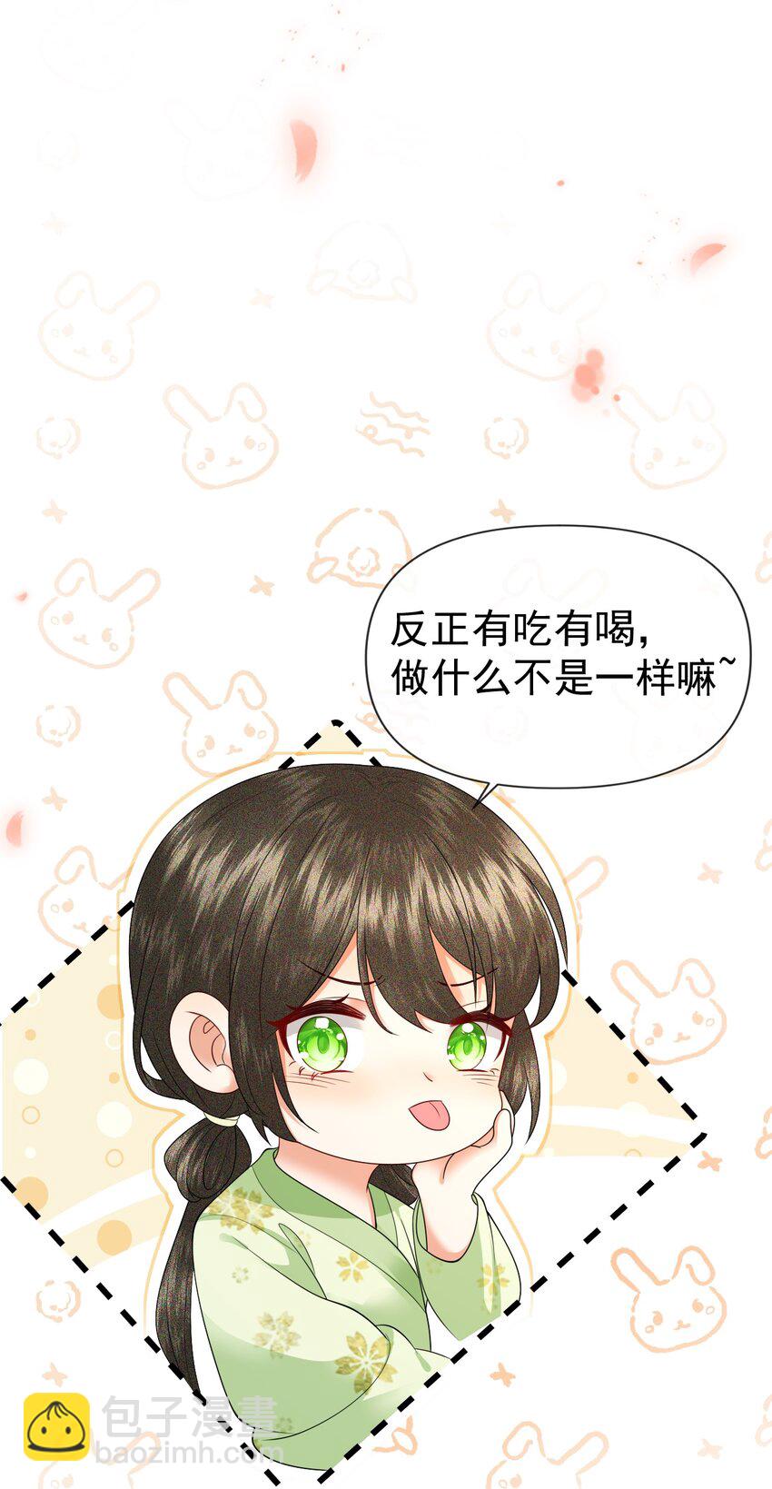 003 有内鬼，终止爹爹乱混！(1/2)-第5话