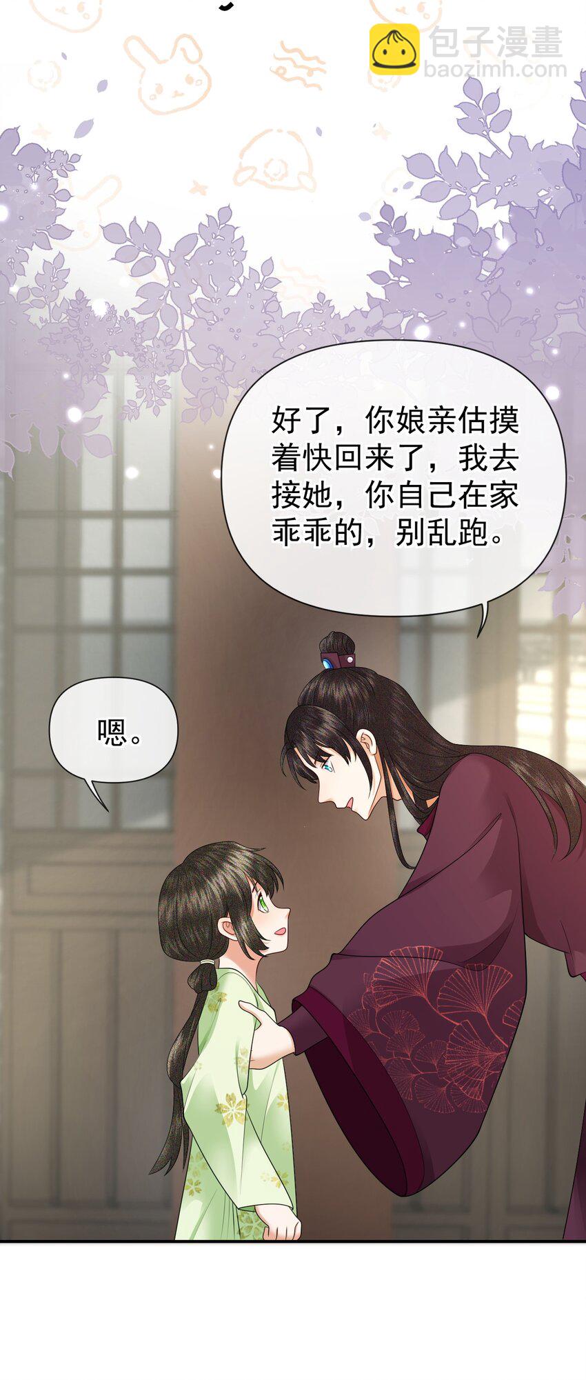 003 有内鬼，终止爹爹乱混！(1/2)-第5话