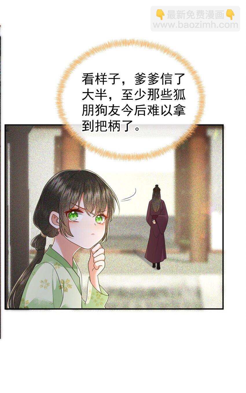 003 有内鬼，终止爹爹乱混！(1/2)-第5话