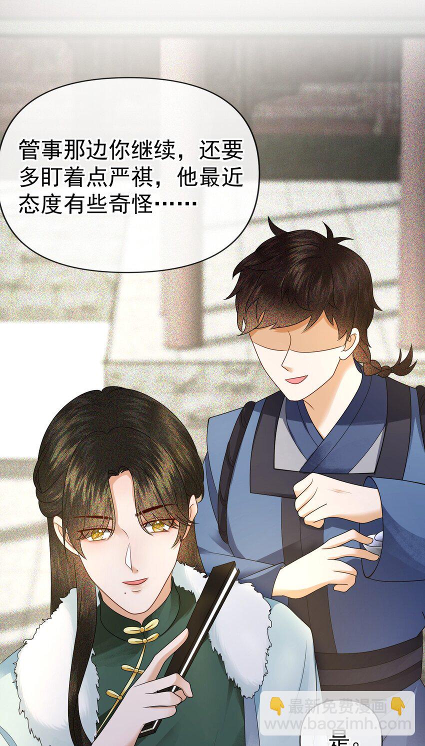 003 有内鬼，终止爹爹乱混！(1/2)-第5话