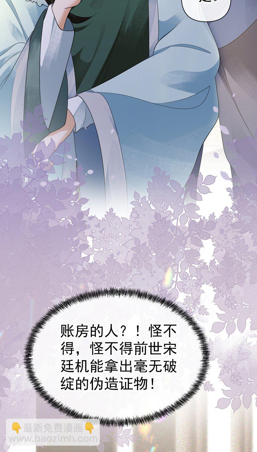 003 有内鬼，终止爹爹乱混！(1/2)-第5话