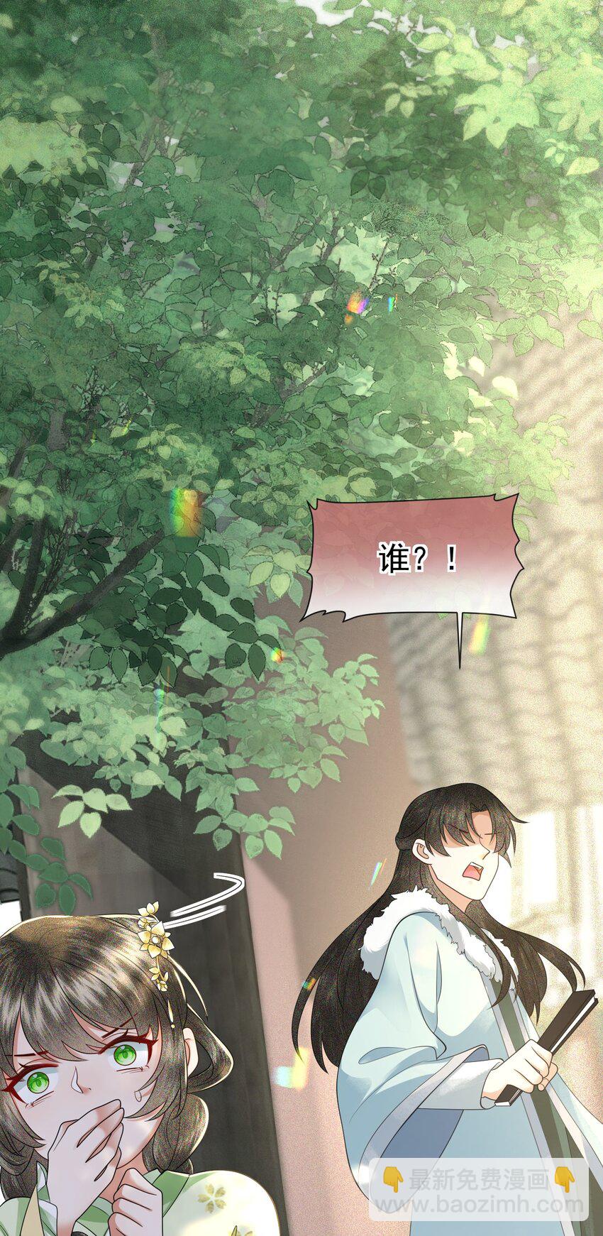 003 有内鬼，终止爹爹乱混！(1/2)-第5话