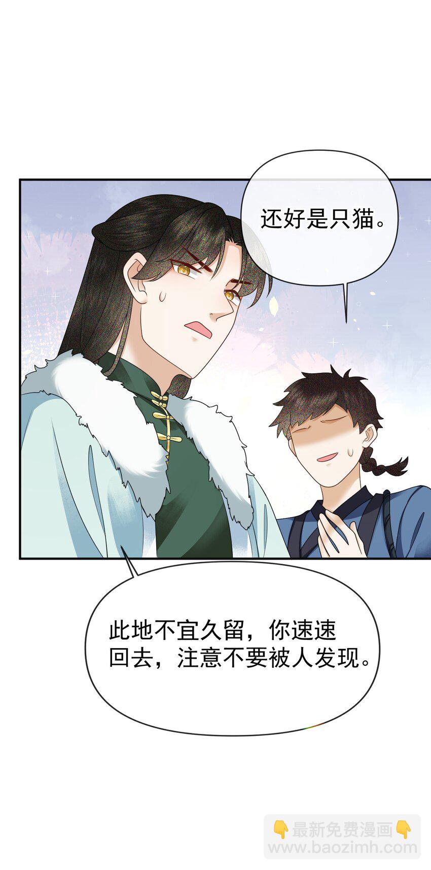 003 有内鬼，终止爹爹乱混！(1/2)-第5话