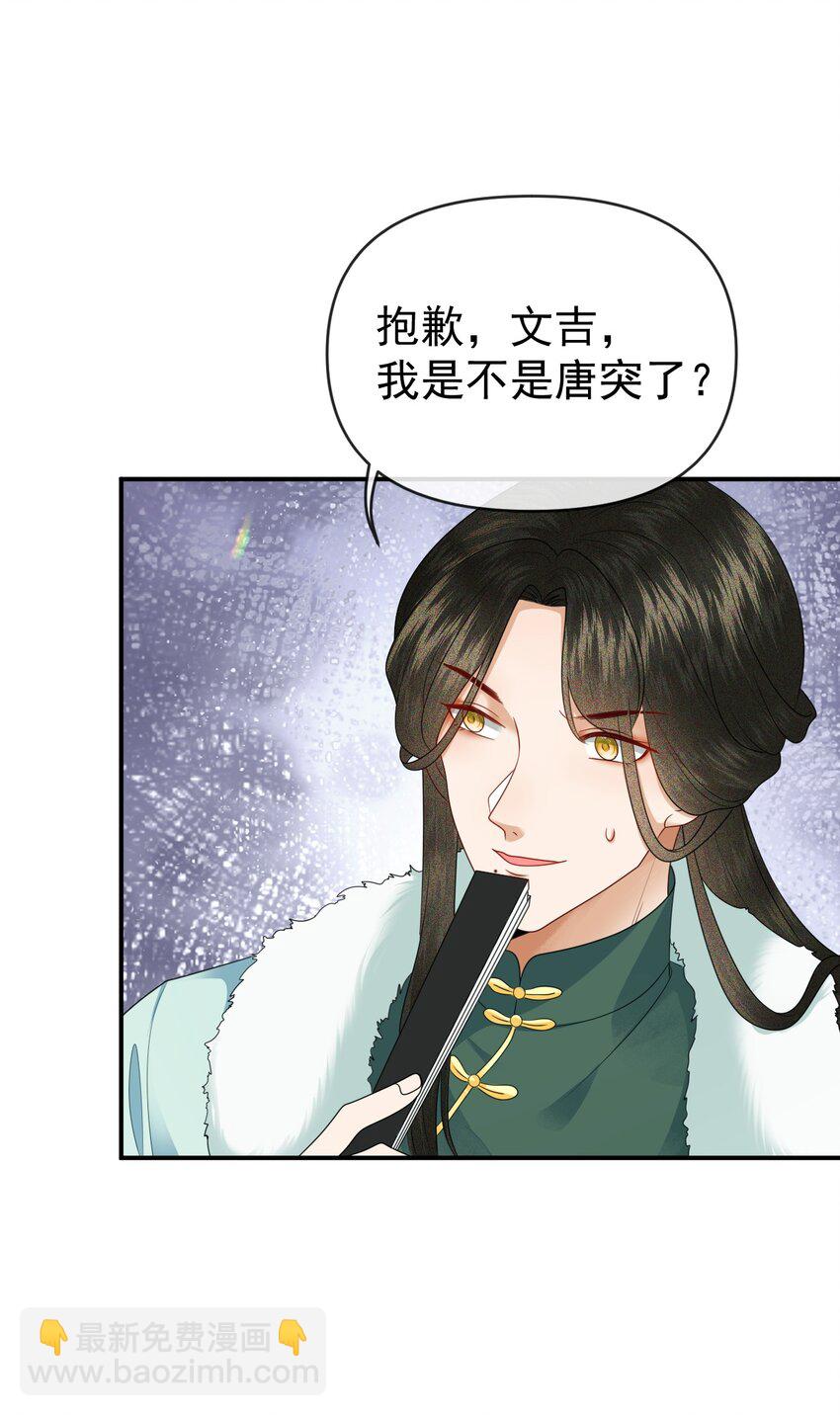 003 有内鬼，终止爹爹乱混！(1/2)-第5话