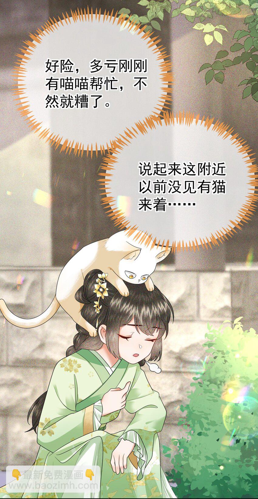 003 有内鬼，终止爹爹乱混！(1/2)-第5话