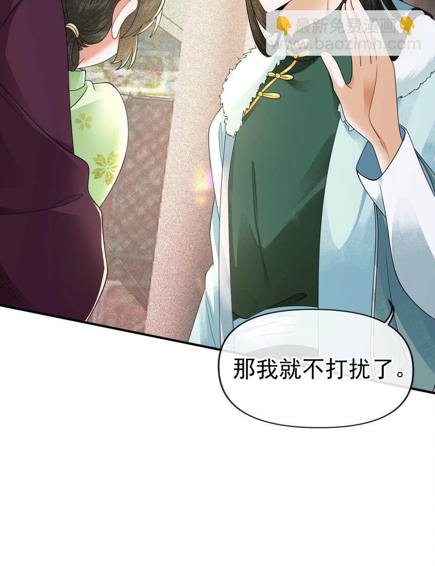 003 有内鬼，终止爹爹乱混！(1/2)-第5话