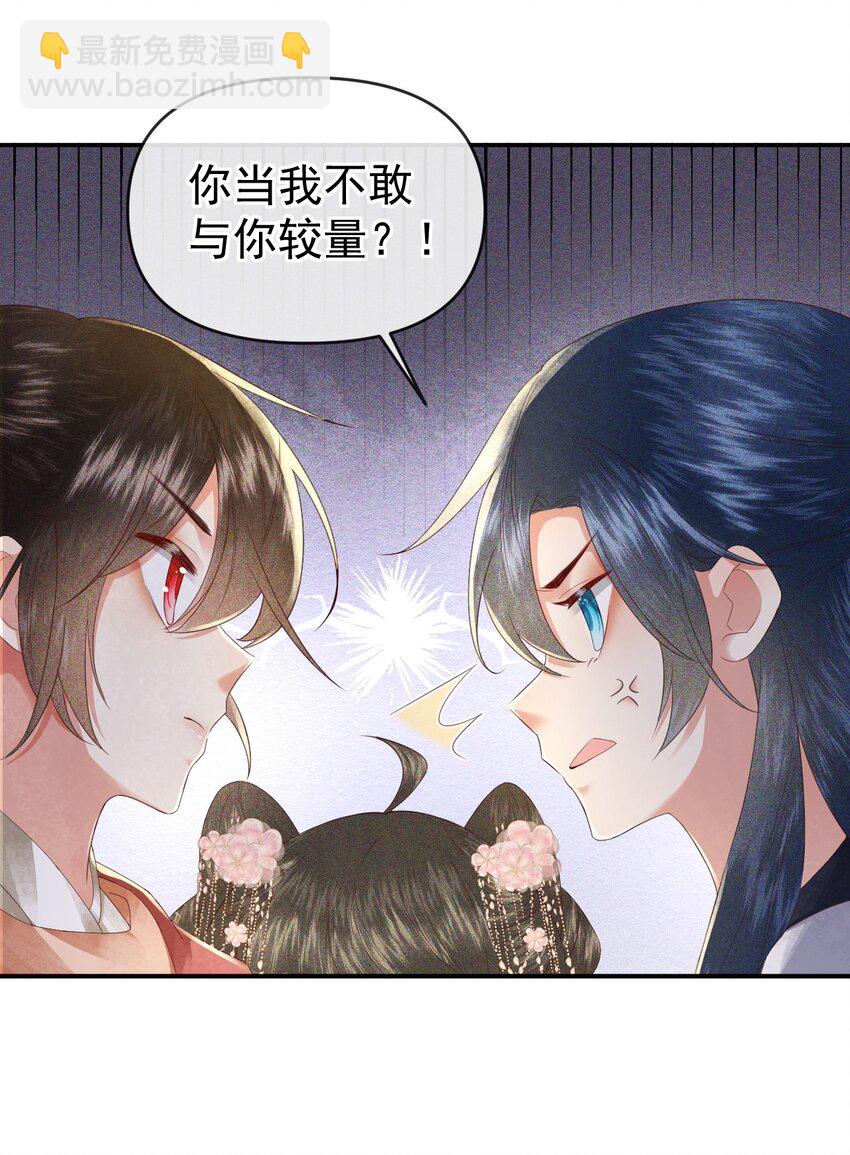 005 我必须救他！(1/2)-第7话