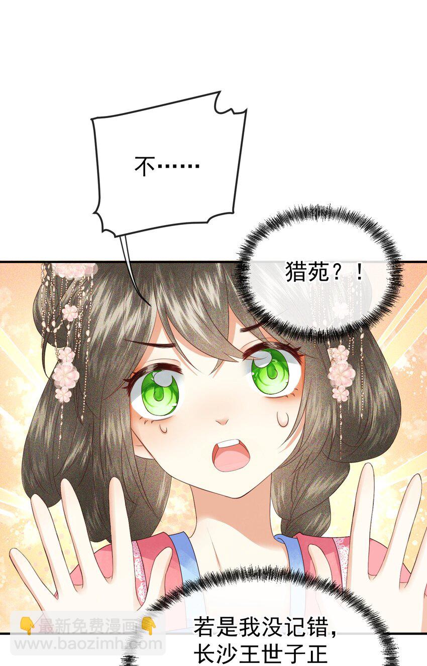 005 我必须救他！(1/2)-第7话