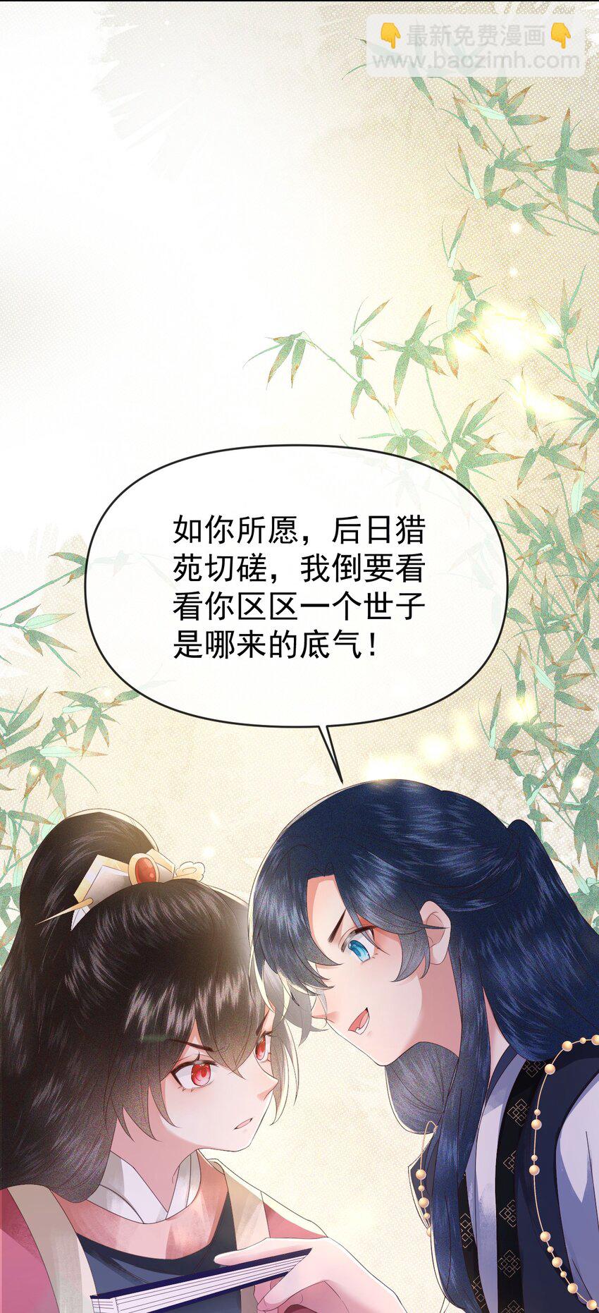 005 我必须救他！(1/2)-第7话