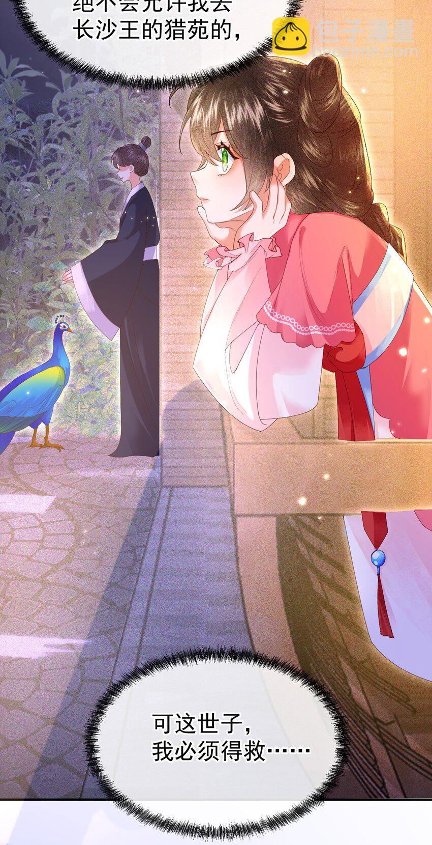 005 我必须救他！(1/2)-第7话