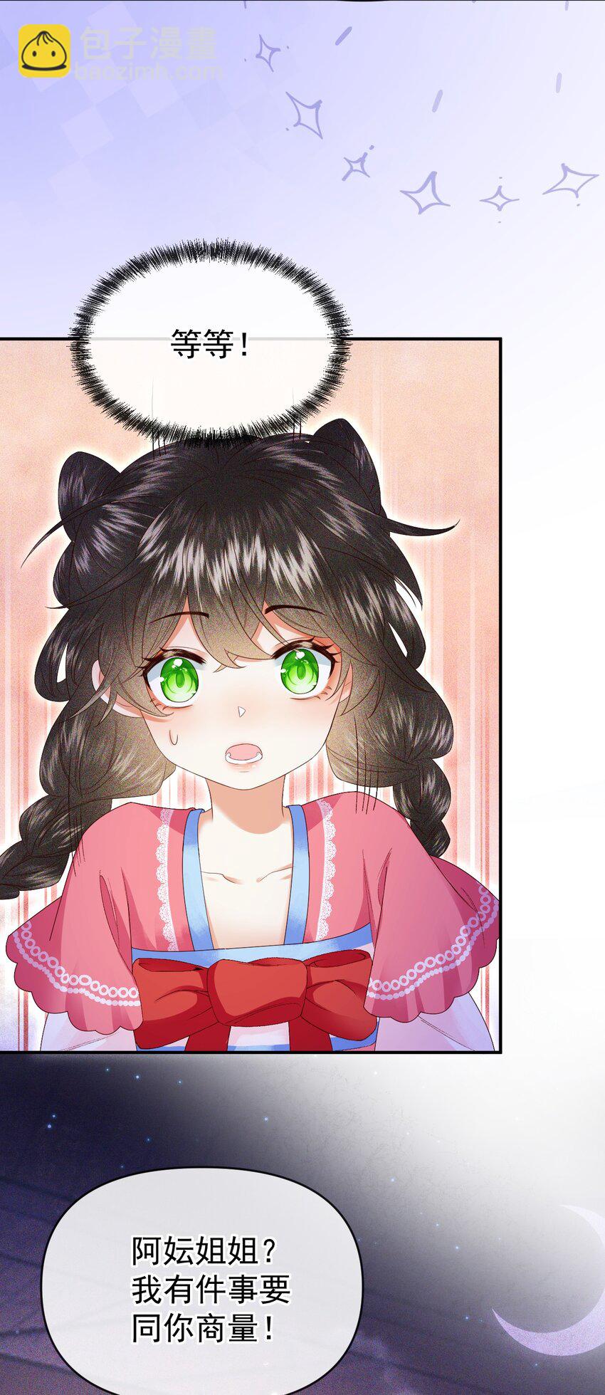 005 我必须救他！(1/2)-第7话