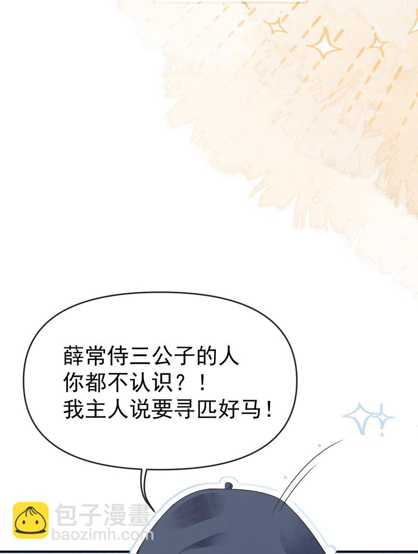 005 我必须救他！(1/2)-第7话