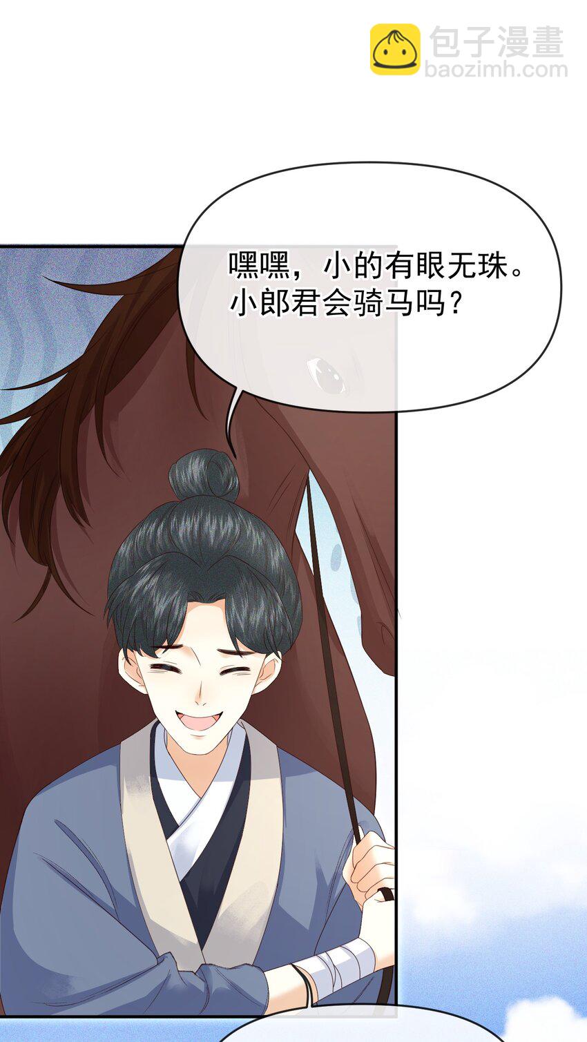 005 我必须救他！(1/2)-第7话