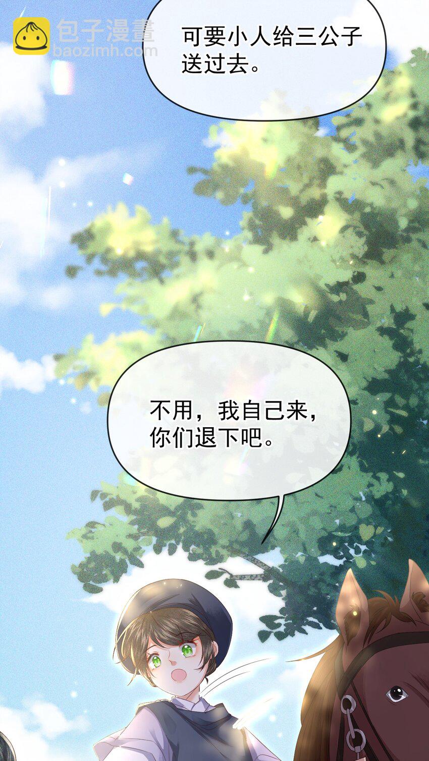 005 我必须救他！(1/2)-第7话