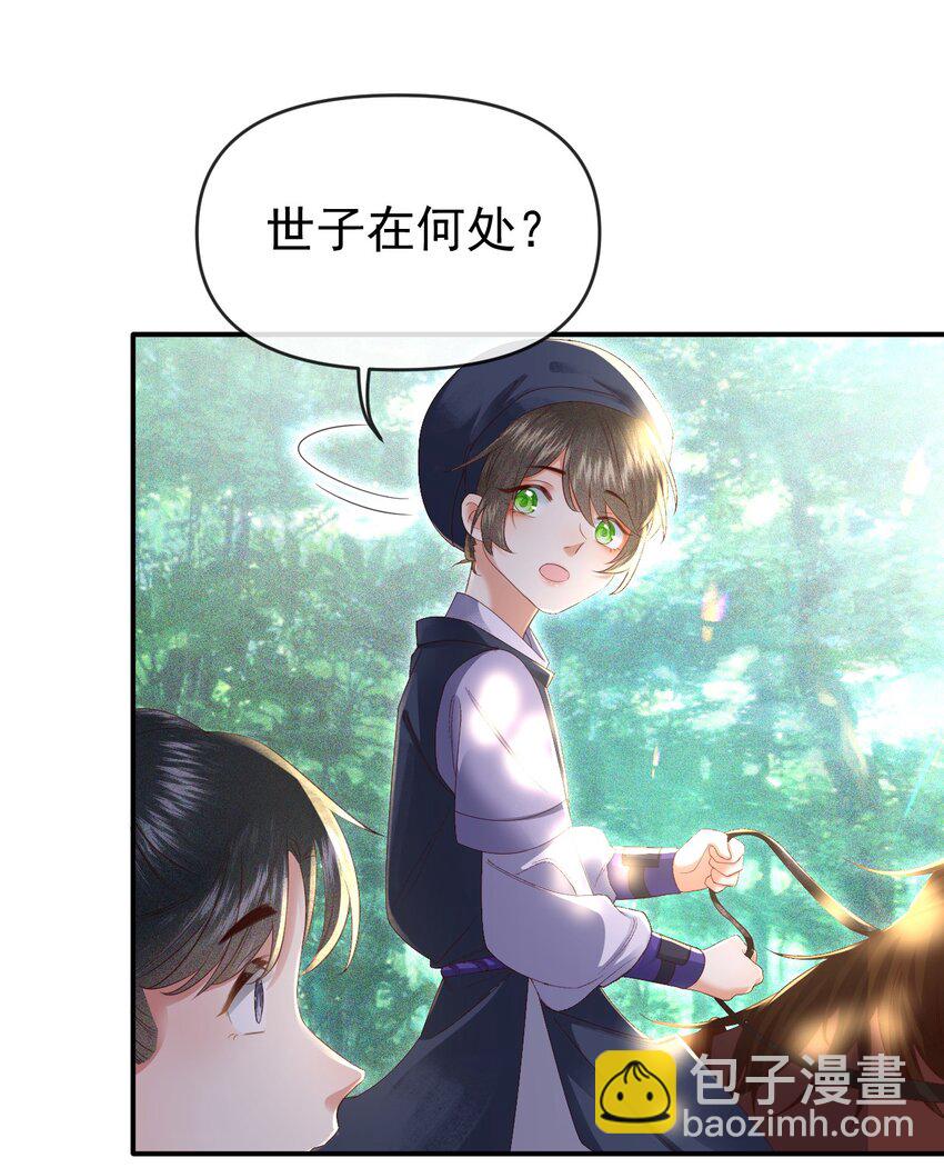 005 我必须救他！(1/2)-第7话