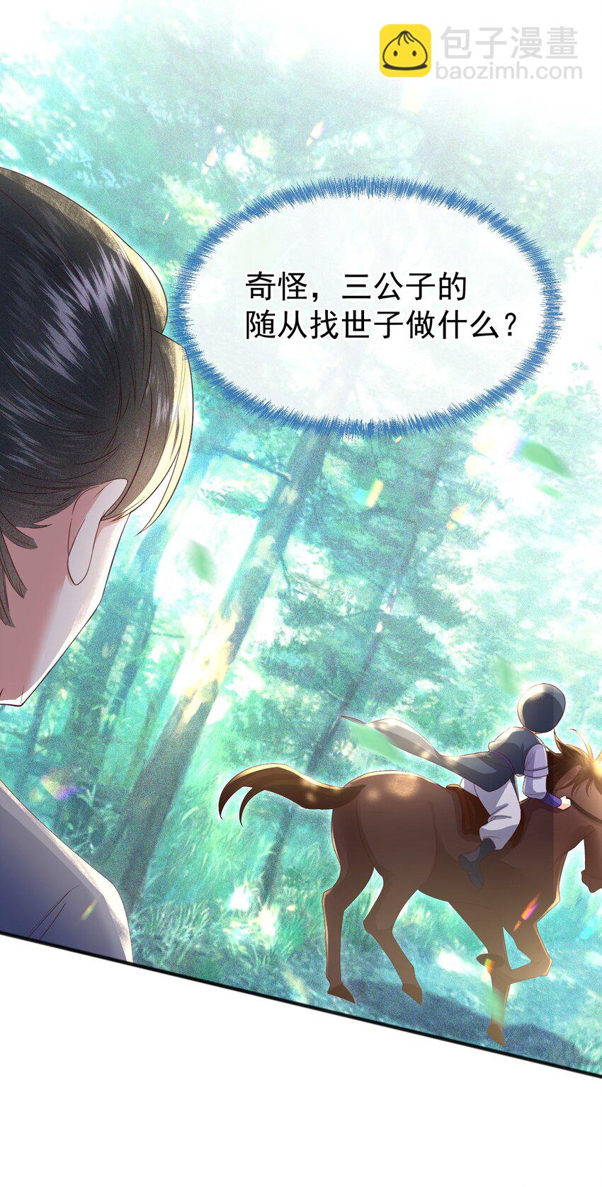 005 我必须救他！(1/2)-第7话