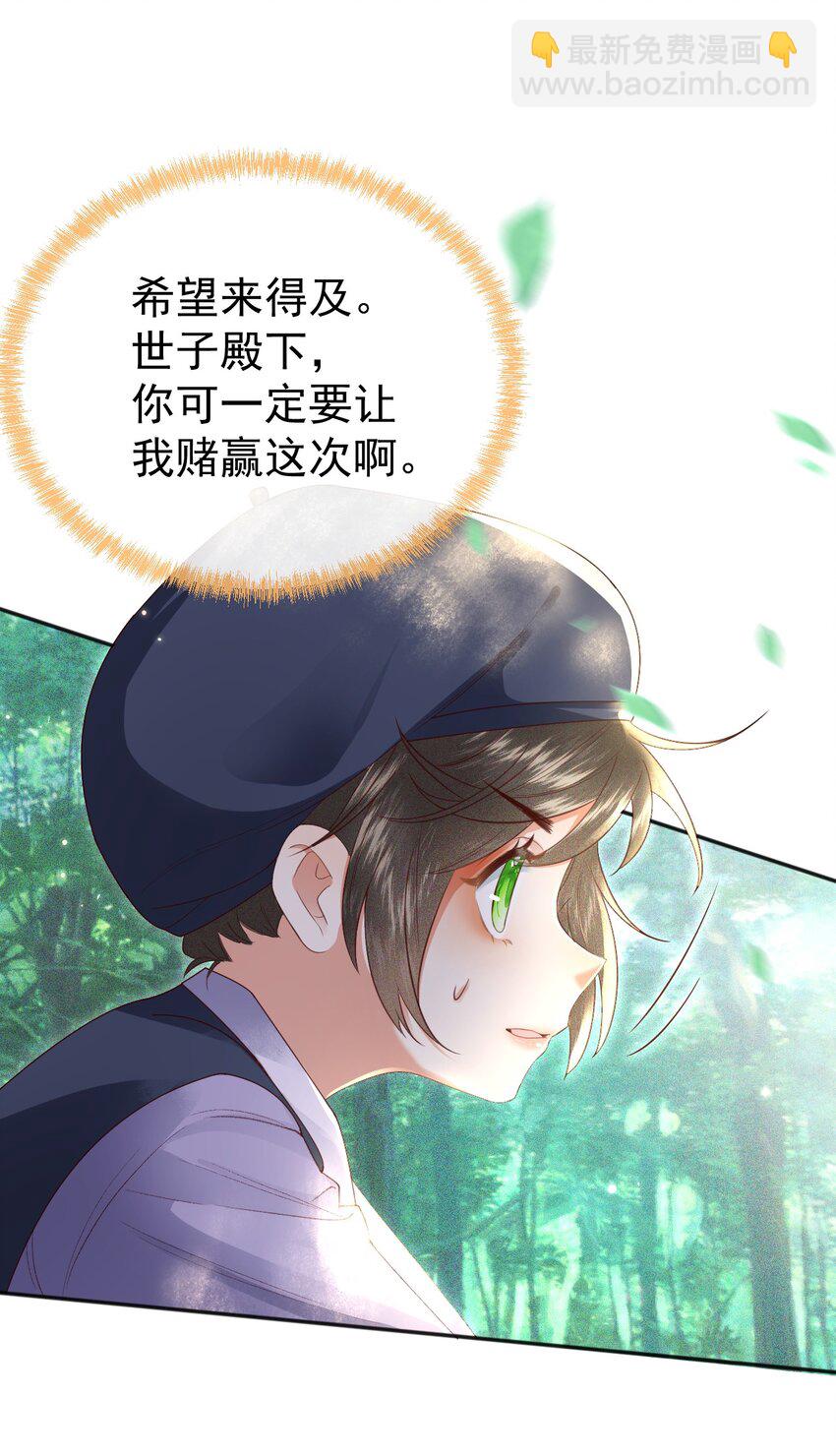 005 我必须救他！(1/2)-第7话