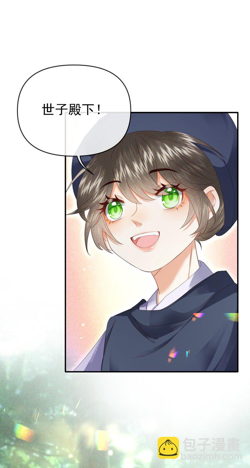 005 我必须救他！(1/2)-第7话