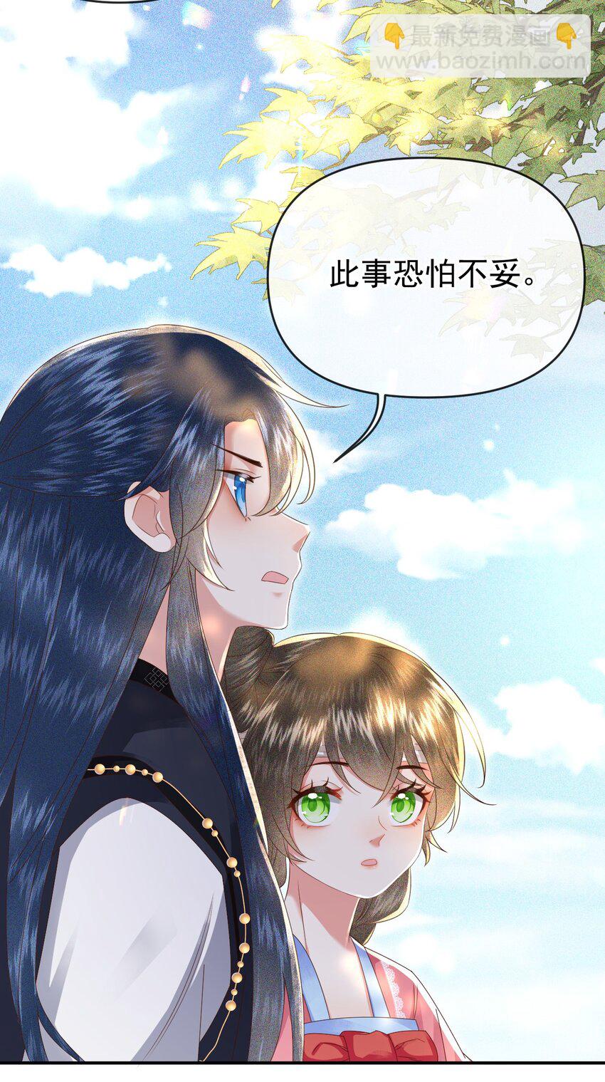 007 我其实&hellip;不讨厌你(1/2)-第9话