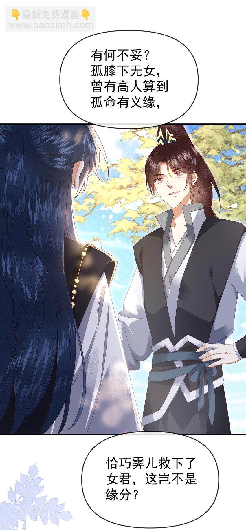 007 我其实&hellip;不讨厌你(1/2)-第9话