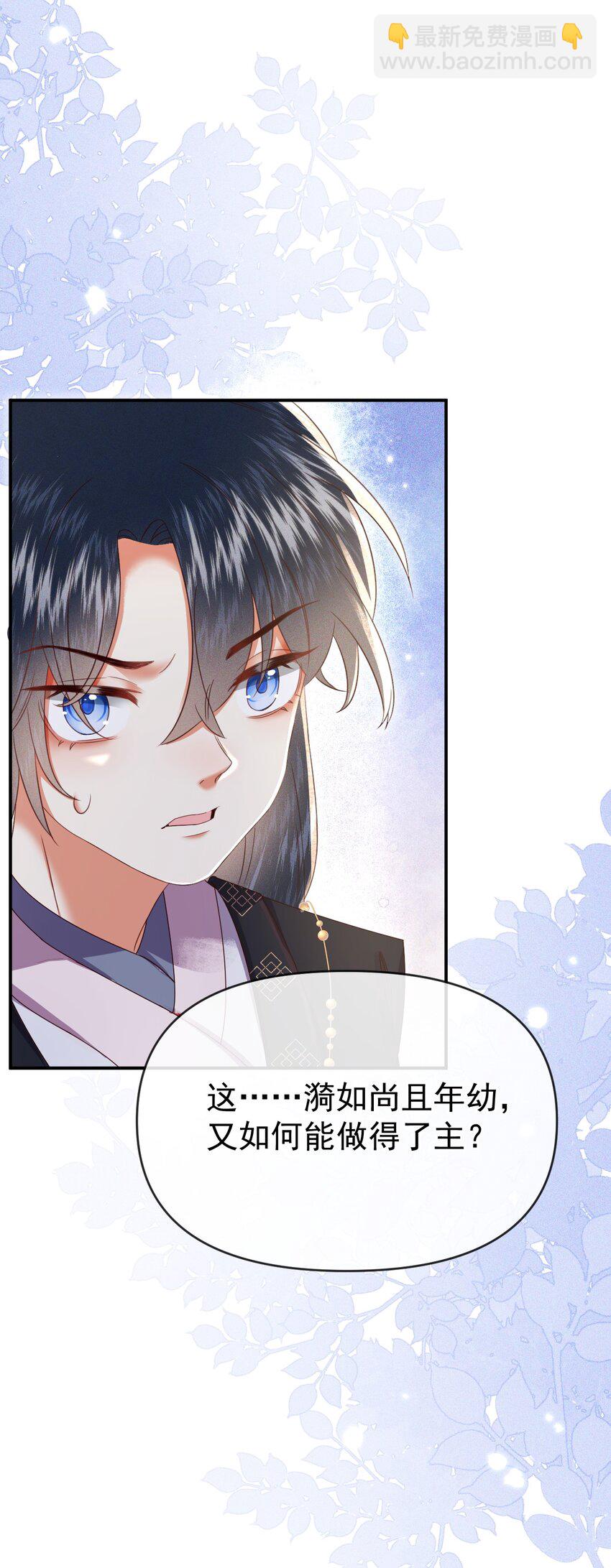 007 我其实&hellip;不讨厌你(1/2)-第9话