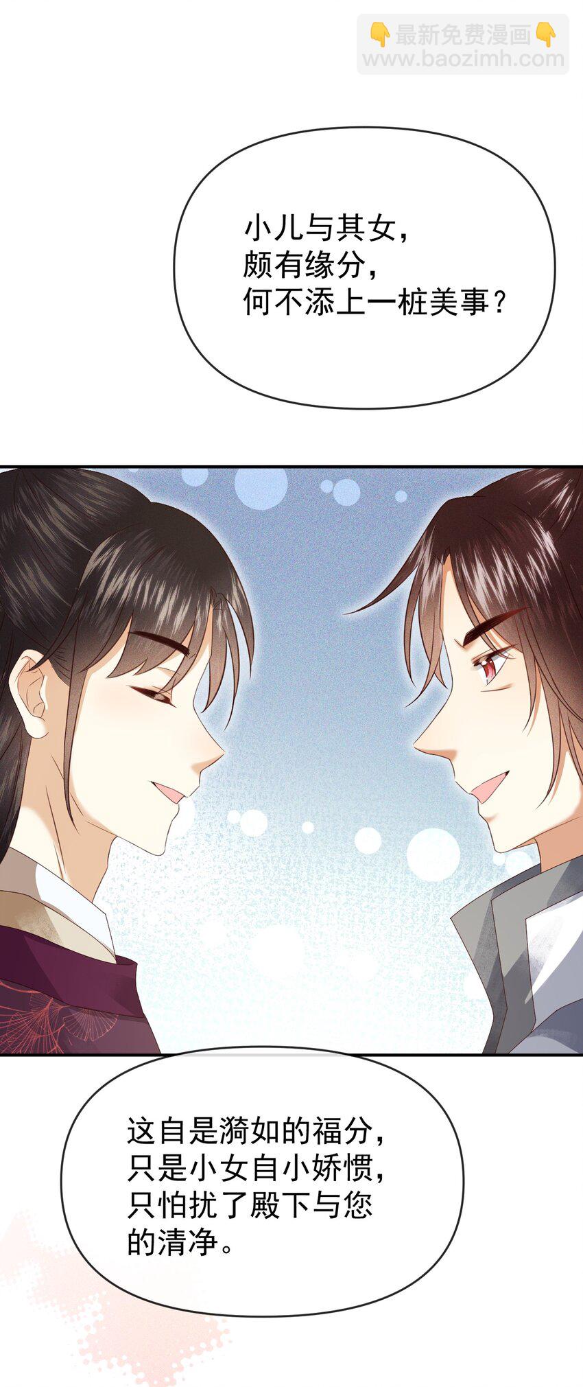 007 我其实&hellip;不讨厌你(1/2)-第9话