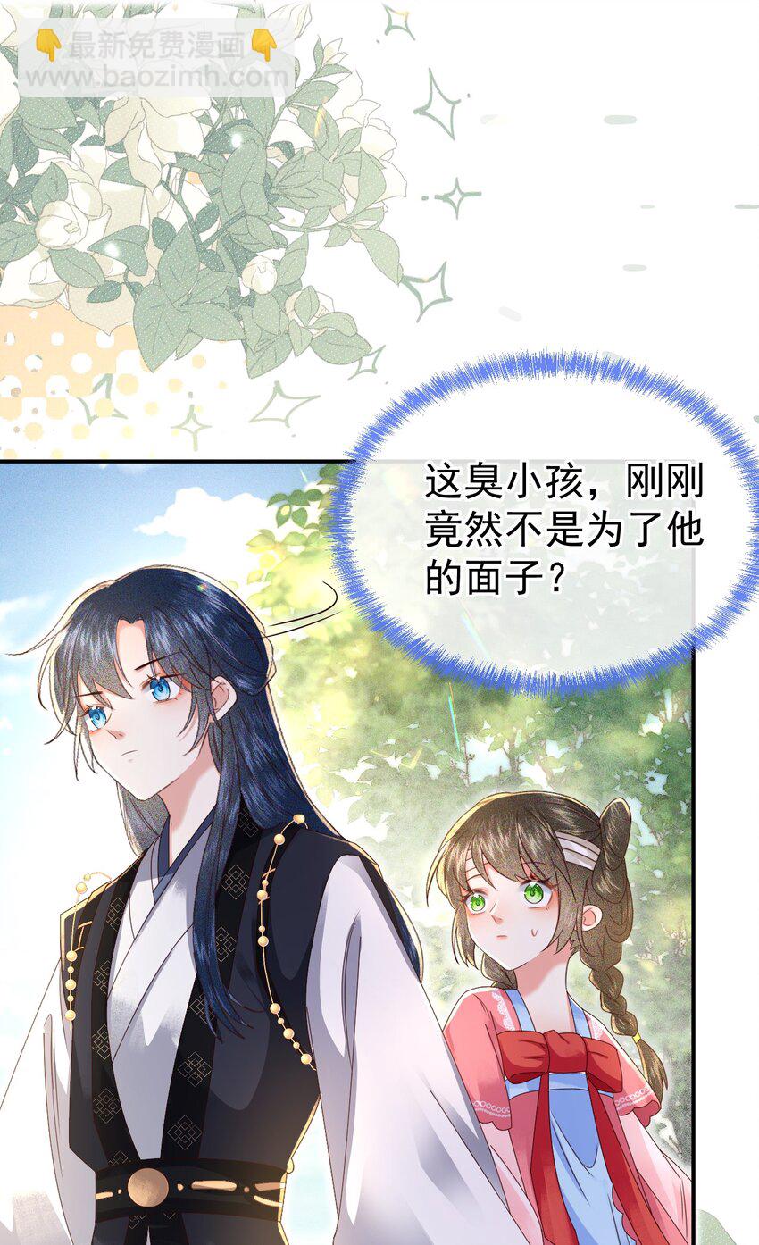 007 我其实&hellip;不讨厌你(1/2)-第9话