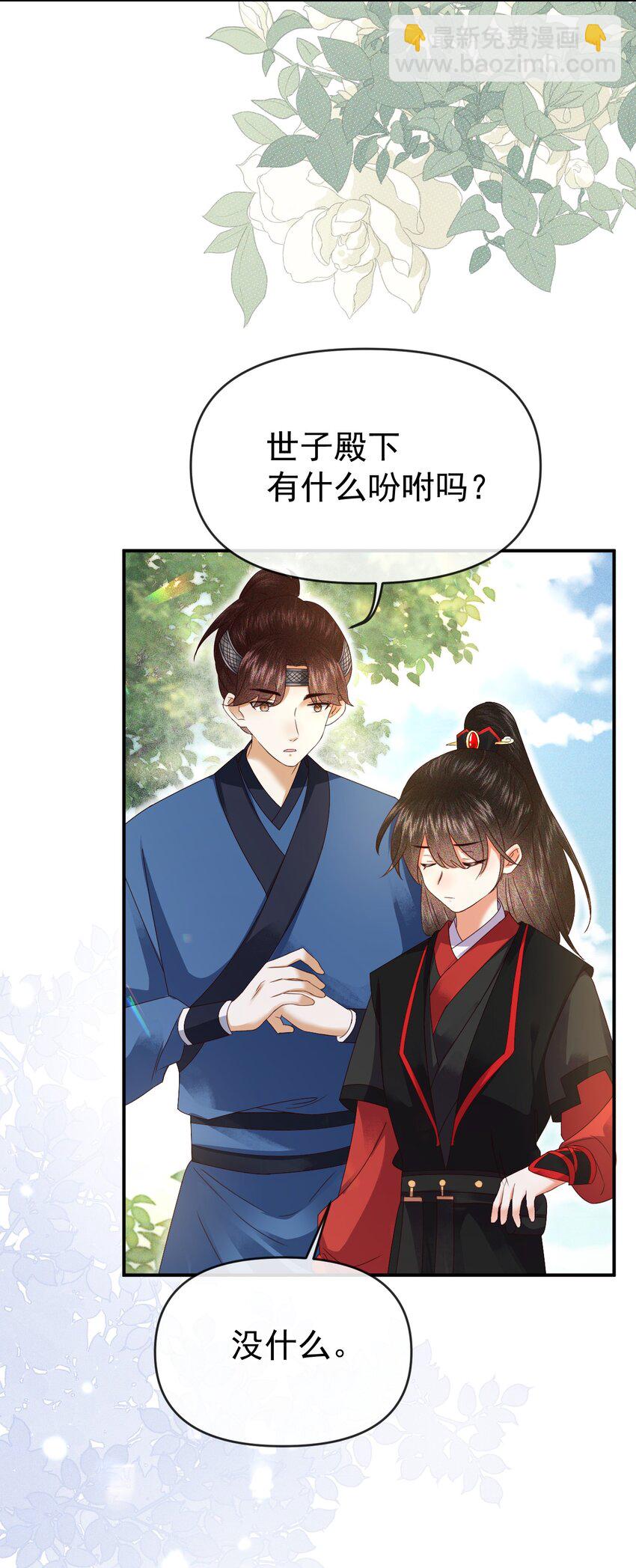 007 我其实&hellip;不讨厌你(1/2)-第9话